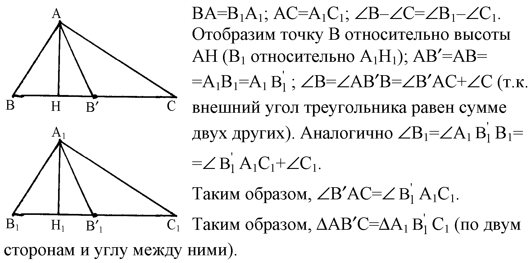 Ответы по геометрии за 9 класс: ГДЗ по геометрии 9 класс Атанасян — Школа  №96 г. Екатеринбурга